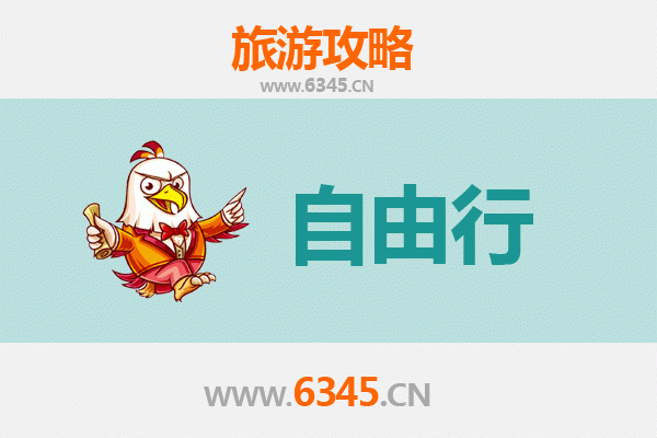 从图木舒克永安坝到韶山：红色圣地与文化之旅全攻略