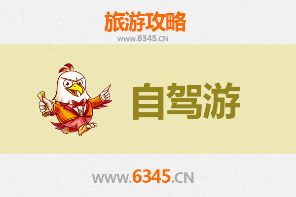 图木舒克永安坝街道家庭自驾游全攻略
